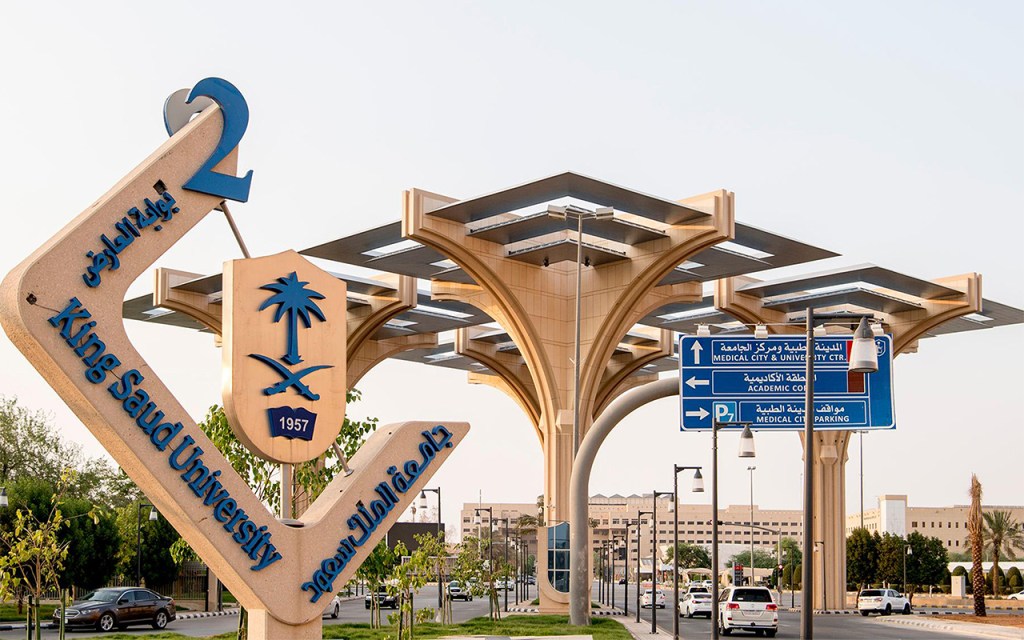 KSU Riyadh